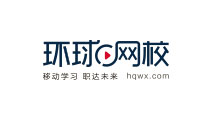 环球网校